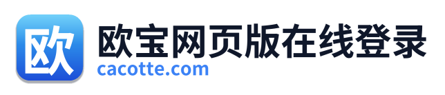 欧宝网页版在线登录